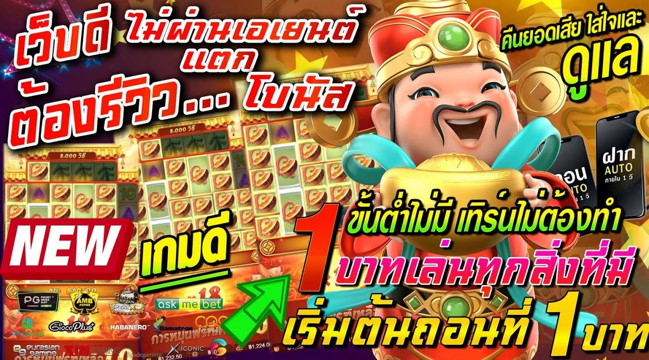 pgวอเลท เว็บ ตรง